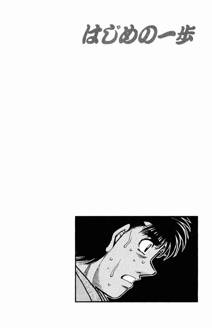 Hajime no Ippo Chapter 602 20